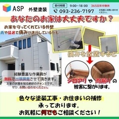 外壁塗装　住宅塗装　福岡県全域