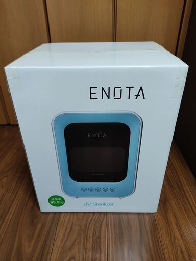 紫外線殺菌機　新品未使用