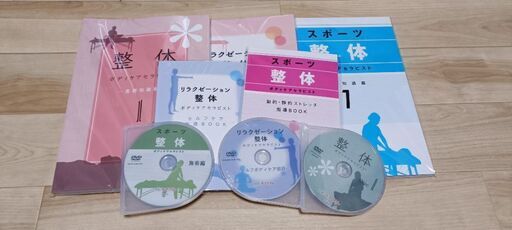 キャリカレ資格教材　スポーツ整体ボディセラピスト