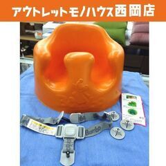 バンボ ベビーチェア 赤ちゃん用椅子 保護ベルト付き オレンジ ...