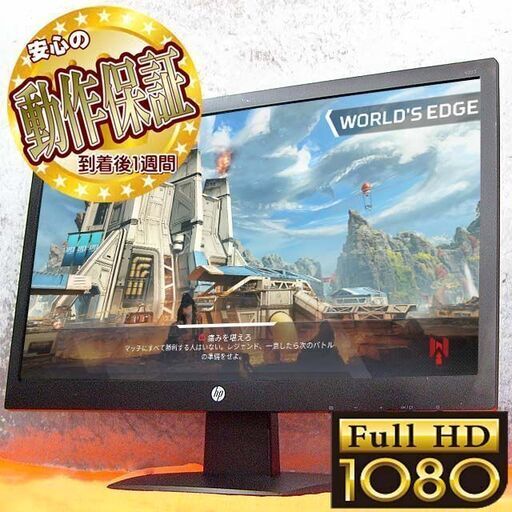 【フルHD】◇HP◇21.5インチワイド液晶モニター◇シリアルナンバー：3CQ7110W04