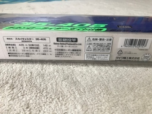 【中古】釣竿 DAIWAダイワ SkyCaster 35-405
