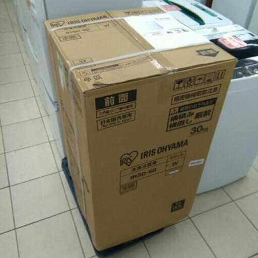 【新品未使用品】IRIS OHYAMA アイリスオーヤマ 冷蔵庫 IRSD-9B 90L