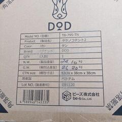 【取引先確定】タケノコテント2　T8-795-TN