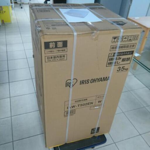【新品未使用品】IRIS OHYAMA アイリスオーヤマ 洗濯機 IAW-T502EN 5kg