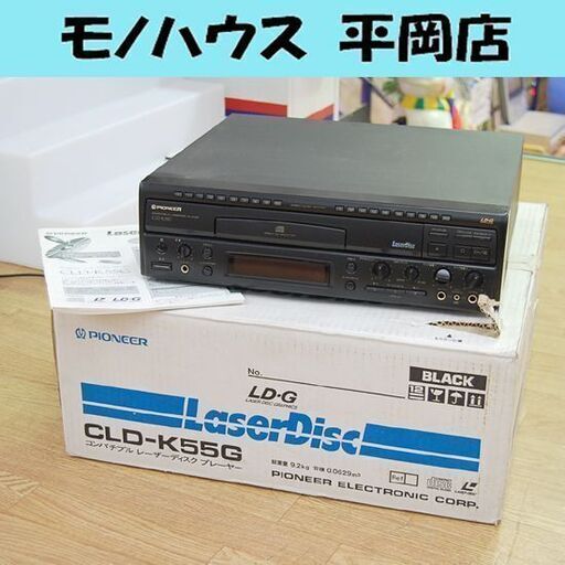 【商談中】 PIONEER LaserDisc CLD-K55G レーザーディスクプレーヤー リモコン・元箱・取説あり パイオニア 札幌市 清田区 平岡