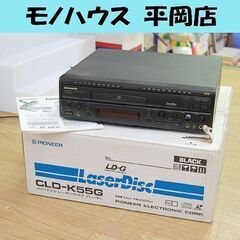 【商談中】 PIONEER LaserDisc CLD-K55G...