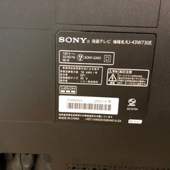 BRAVIA43インチ