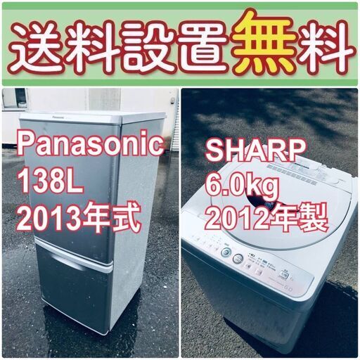 送料設置無料❗️新生活応援セール初期費用を限界まで抑えた冷蔵庫/洗濯機爆安2点セット