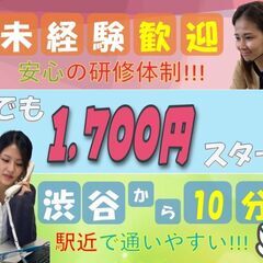 [A][P]コールスタッフ◇未経験でも高時給1700円◇服装髪色...