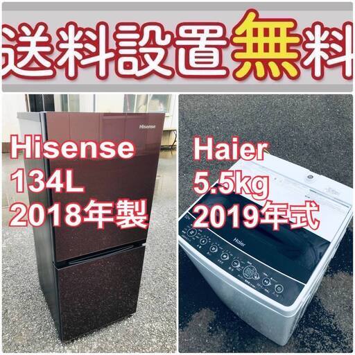 送料設置無料❗️人気No.1入荷次第すぐ売り切れ❗️冷蔵庫/洗濯機の爆安2点セット♪ 25760円