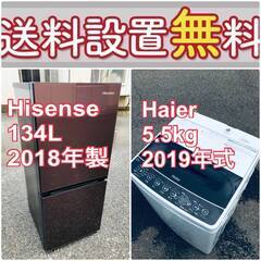 送料設置無料❗️🔥人気No.1🔥入荷次第すぐ売り切れ❗️冷蔵庫/...