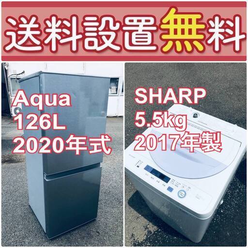 緊急企画送料設置無料❗️早い者勝ち❗️現品限り❗️冷蔵庫/洗濯機の2点セット♪