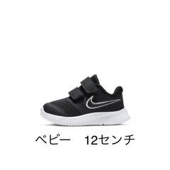 NIKE ナイキ　ベビー　12センチ　ファーストシューズ　新品未使用