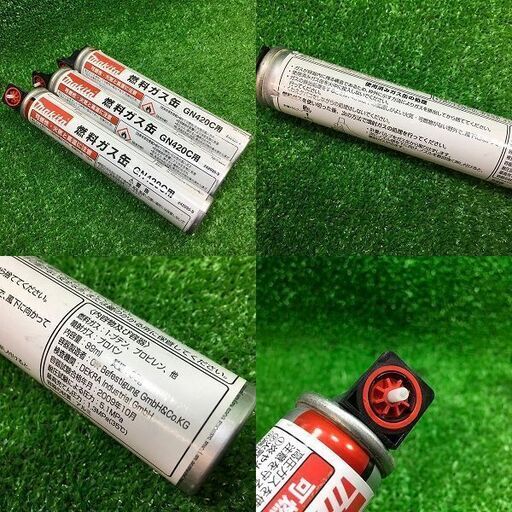 マキタ GN420C 充電式コンクリート用ガスピン打ち機【市川行徳店