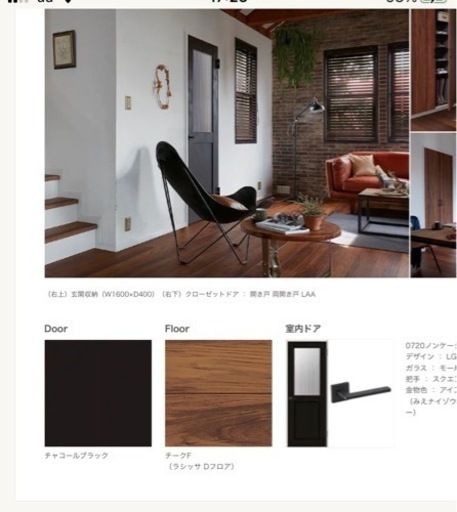 廃材ロス DIY リクシルラシッサD アウトセット引戸セット