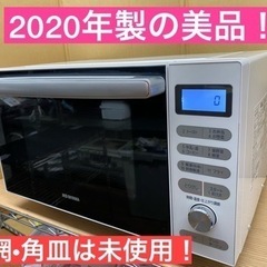 I613 ★ アイリスオーヤマ オーブンレンジ ★ 2020年製...