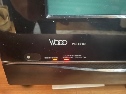 日立　テレビ　Wooo P42-HP03  42インチHDD250GB
