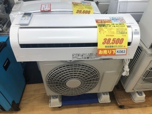 K063☆HITACHI製☆2017年製冷暖房兼用エアコン6畳用☆3カ月間保証付き ...
