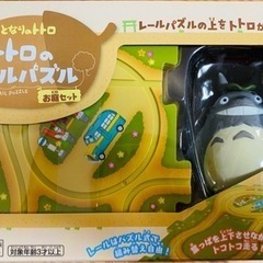 トトロレールパズル✨新品未開封！✨