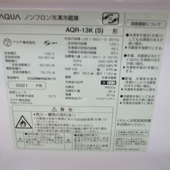 アクア 2021年製 126L 冷蔵庫 AQR-13K 【モノ市場知立店】151