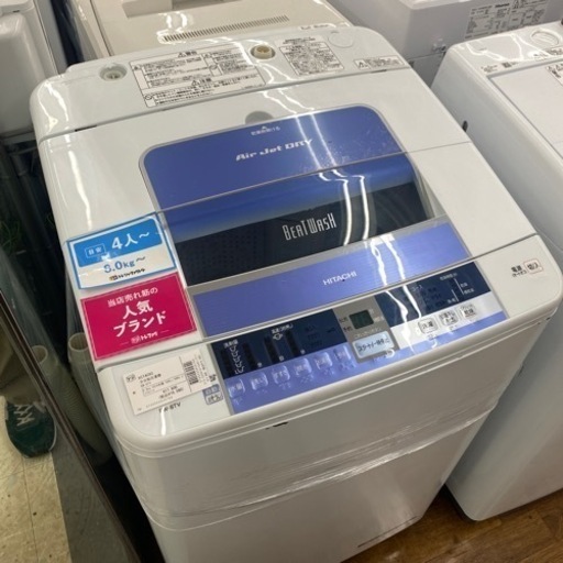 HITACHI8.0kg全自動洗濯機