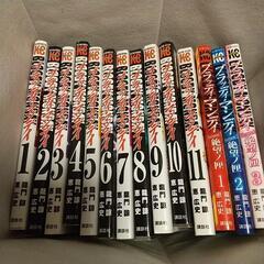 【取引中です】漫画 中古 ゆずります