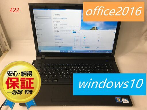 Clevo ノートパソコン　office2016　MOS試験勉強