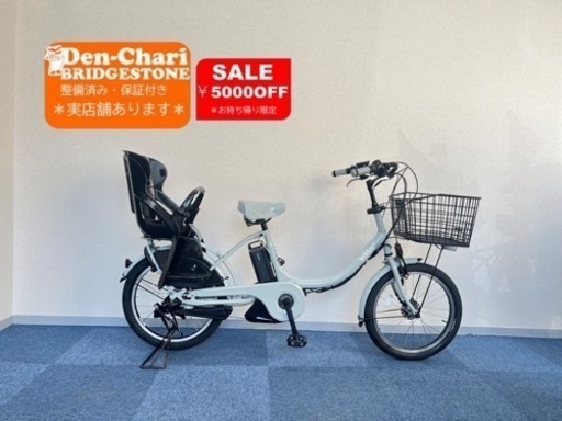 BRIDGESTONE bikke2 8.7Ah 電動自転車【中古】【B4B47953】