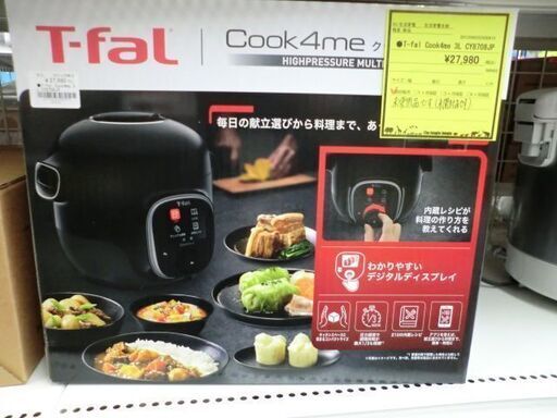 ジモティ来店特価!!!　T-fal　COOK4ME　　CY8708JP　　J-519