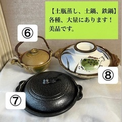 1人用の鍋類【土瓶蒸し、土鍋、鉄鍋】