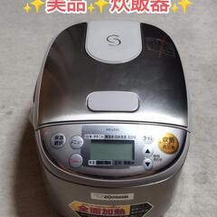 ☆美品☆ 炊飯器