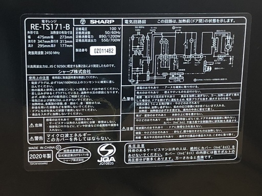 電子レンジ シャープ RE-TS171 2020年製 | inmarco.ae