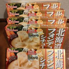 2ハウス食品北海道フォンデュシチュー5箱賞味期限2022年9月フ...