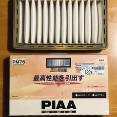 PIAA エアフィルター　PM76