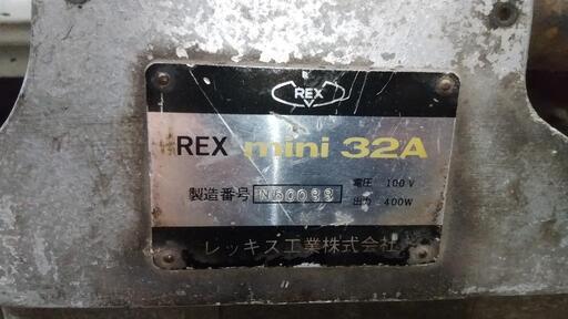 REX  MINI  32A中古品