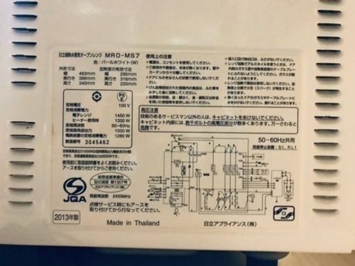 ET912番⭐️日立オーブンレンジ⭐️