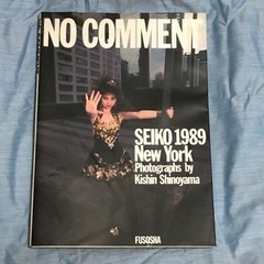 松田聖子写真集「NO COMMENT」
