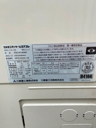 M-4 中古品 三菱重工パッケージエアコン 10馬力 リモコン内臓 置き型