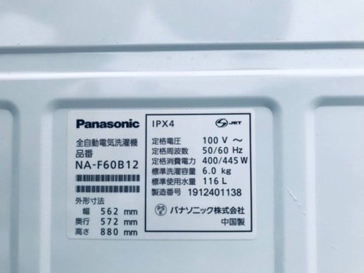 ✨2019年製✨887番 パナソニック✨電気洗濯機✨NA-F60B12‼️