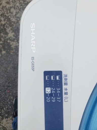 894番 SHARP✨電気洗濯機✨ES-GE55P‼