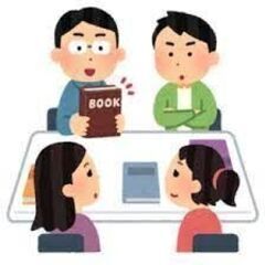 読書会　♪本が好きな方＆本を読むことにチャレンジしたい方大歓迎♪