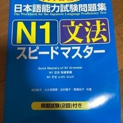 【ネット決済】日本語能力試験N1