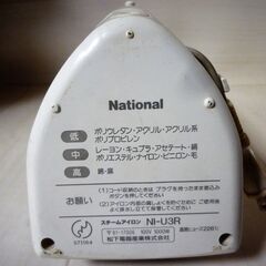 ナショナル National NI-U3R BEGIN コードレススチームアイロン 平成レトロ・アンティーク家電・グッドデザイン賞受賞 (ロボコン)  港南台の生活家電《アイロン》の中古あげます・譲ります｜ジモティーで不用品の処分