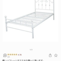 シングルベッド　プリンセス系ベッド