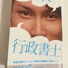 6ヶ月で行政書士