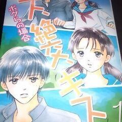 藤原よしこの中古が安い 激安で譲ります 無料であげます ジモティー