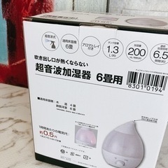 【新品・未使用】ニトリ　超音波加湿器　6畳用