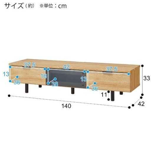 【美品】ニトリ　エトナ140LB  テレビボード