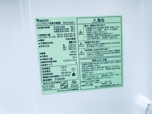 ♦️EJ878番YAMADA ノンフロン冷凍冷蔵庫 【2019年製】